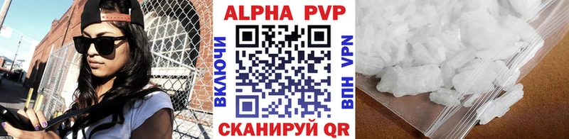 Купить  Евпатория  Alfa_PVP VHQ 