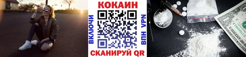 Кокаин 98%  Купить закладки  Евпатория 