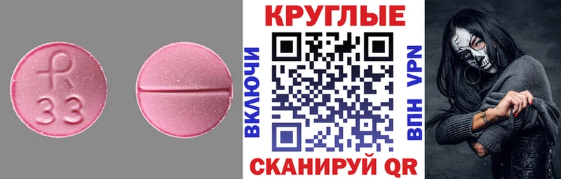 ЭКСТАЗИ MDMA  Купить где  Евпатория 