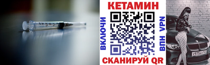 Кетамин VHQ  Купить где  Евпатория 